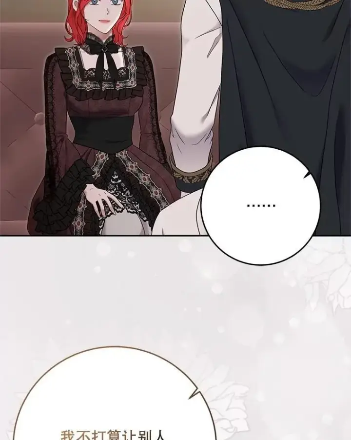 漫画《偶然开启女尊游戏》123.给出答案第60张图