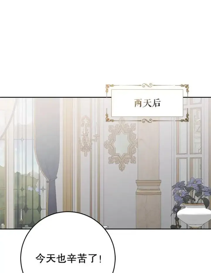 漫画《偶然开启女尊游戏》124.杀掉未来的我第112张图