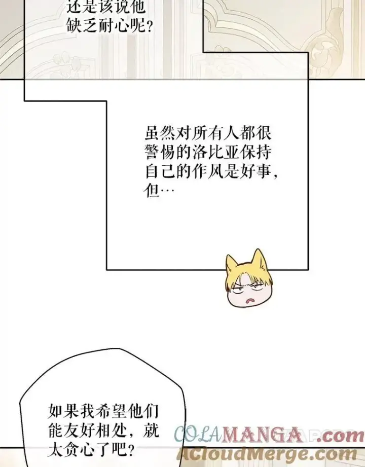 漫画《偶然开启女尊游戏》125.测试魔力第34张图