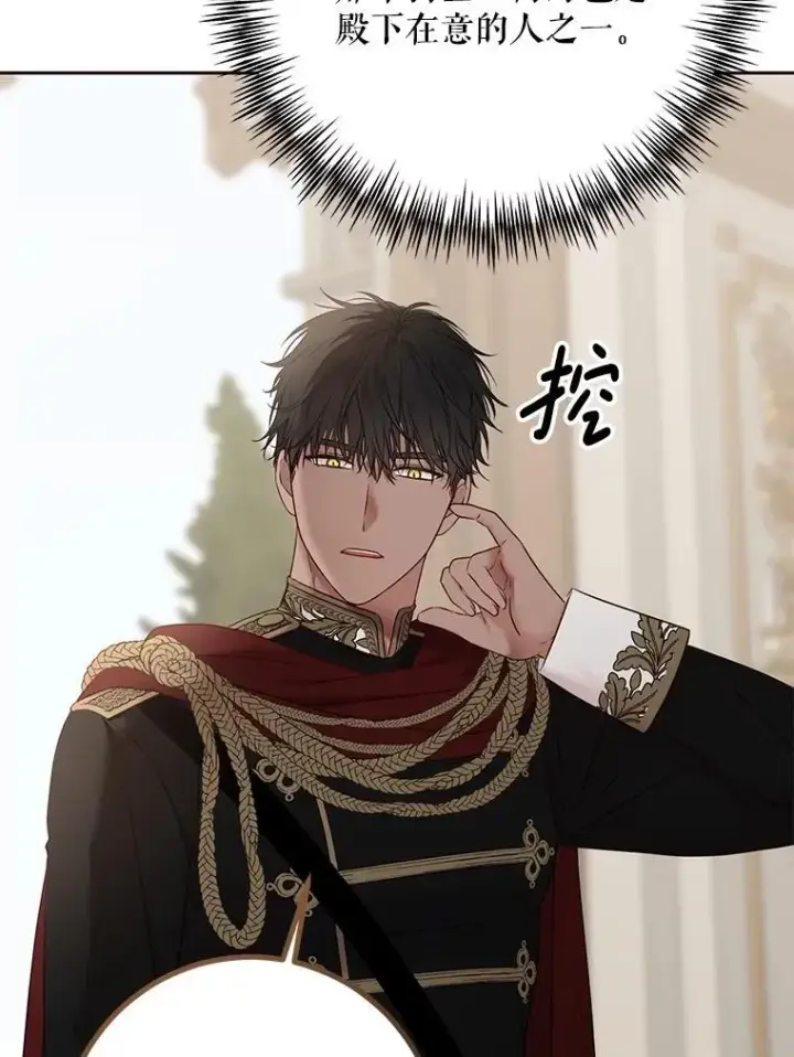 漫画《偶然开启女尊游戏》125.测试魔力第9张图