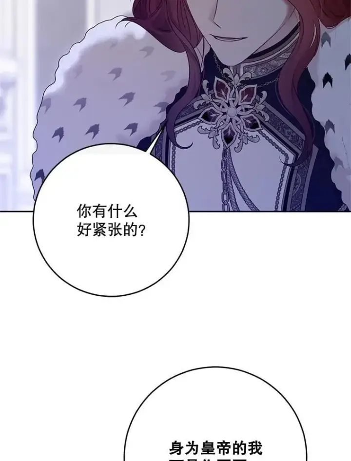 漫画《偶然开启女尊游戏》125.测试魔力第92张图