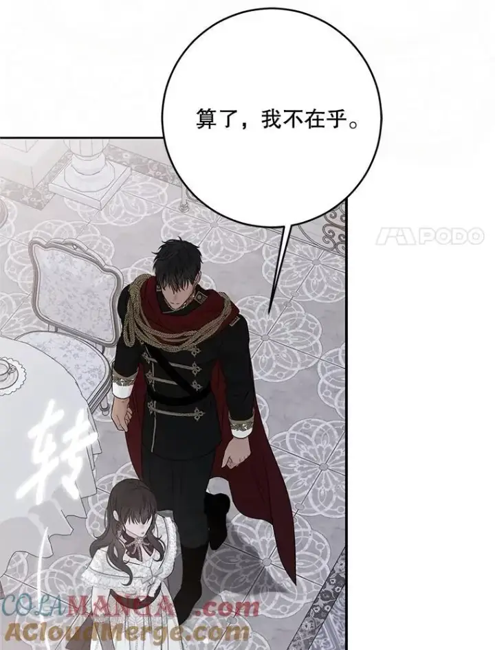 漫画《偶然开启女尊游戏》126.结盟邀请第101张图