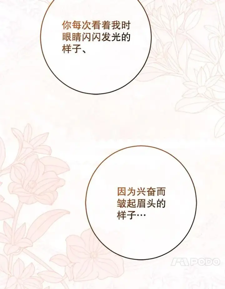 漫画《偶然开启女尊游戏》126.结盟邀请第30张图