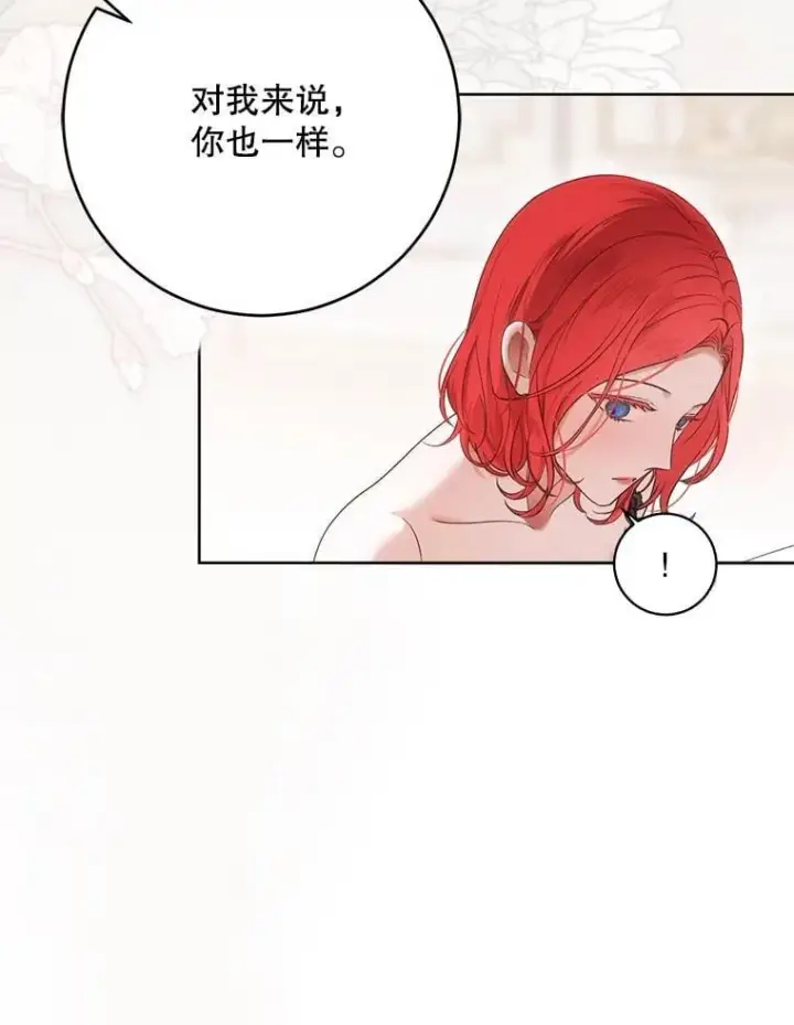 漫画《偶然开启女尊游戏》126.结盟邀请第36张图
