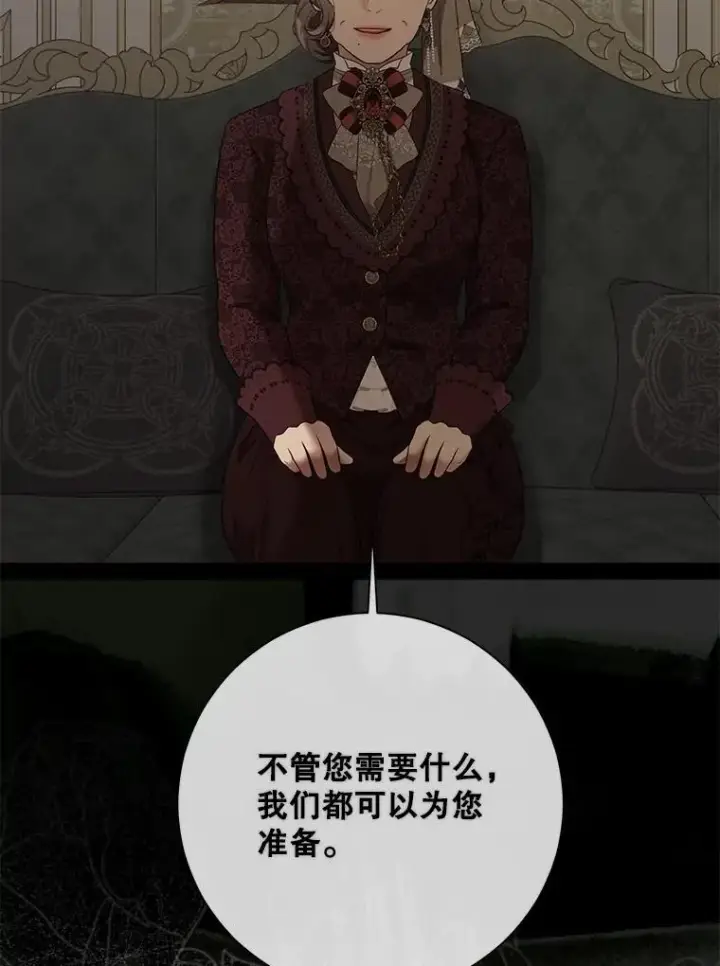 漫画《偶然开启女尊游戏》126.结盟邀请第70张图