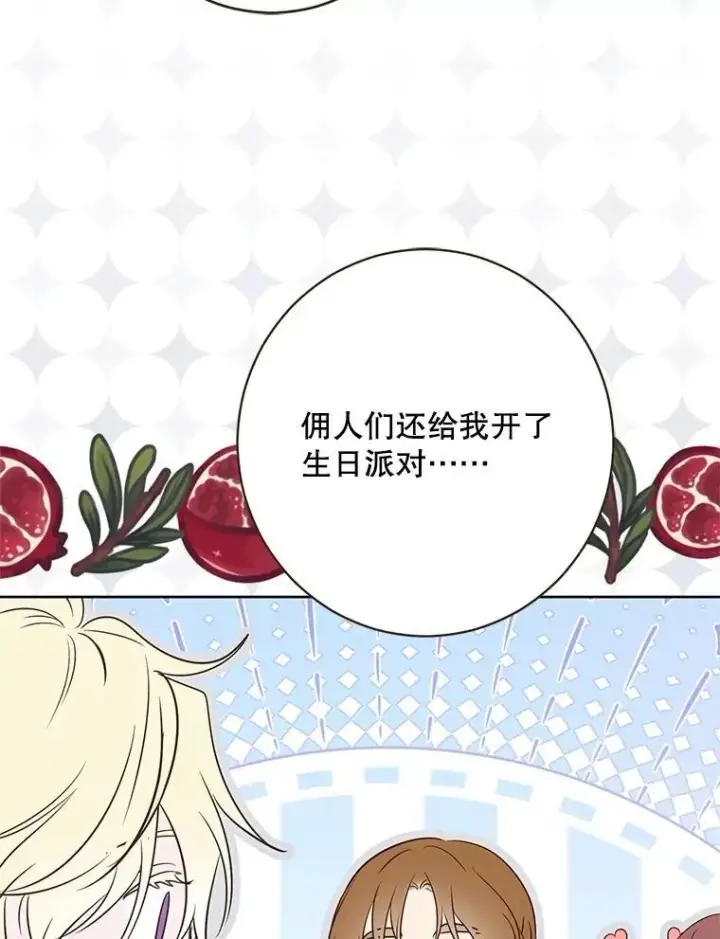 漫画《偶然开启女尊游戏》126.结盟邀请第8张图