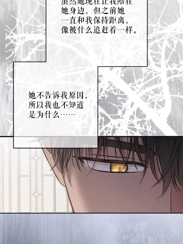 漫画《偶然开启女尊游戏》128.一切为了她第100张图