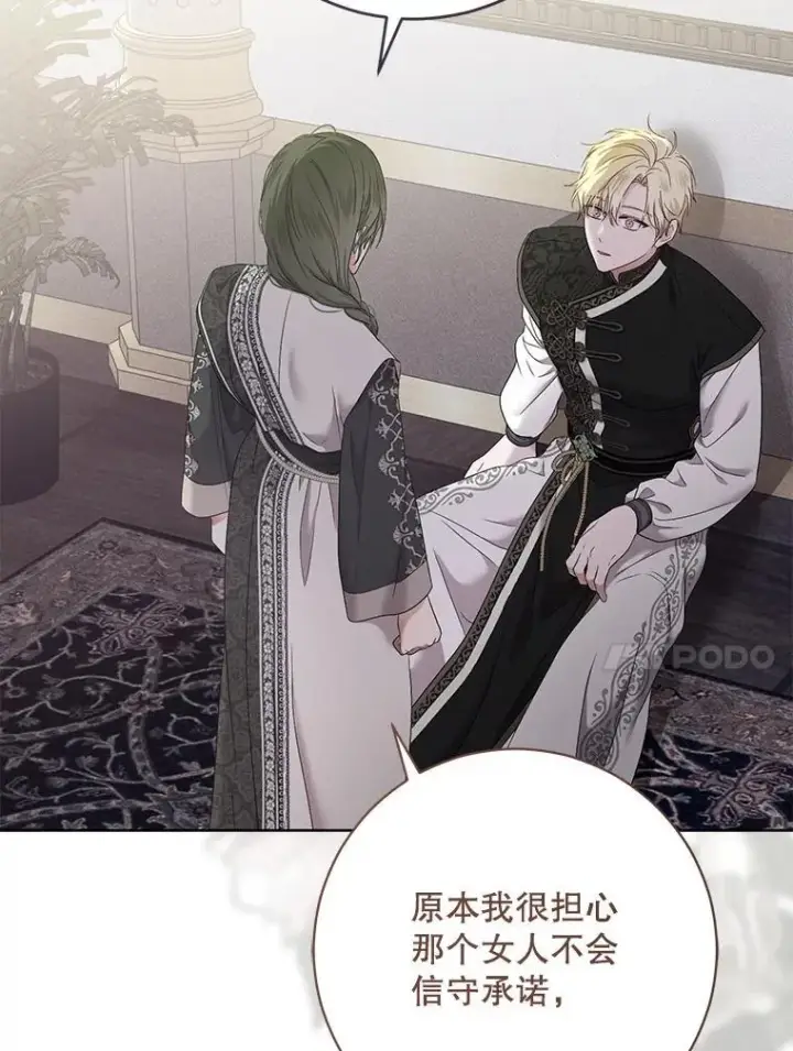 漫画《偶然开启女尊游戏》128.一切为了她第20张图