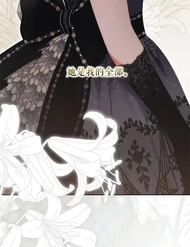 漫画《偶然开启女尊游戏》128.一切为了她第39张图