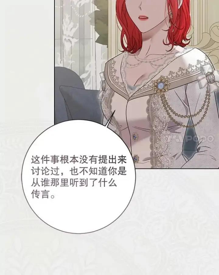 漫画《偶然开启女尊游戏》128.一切为了她第47张图