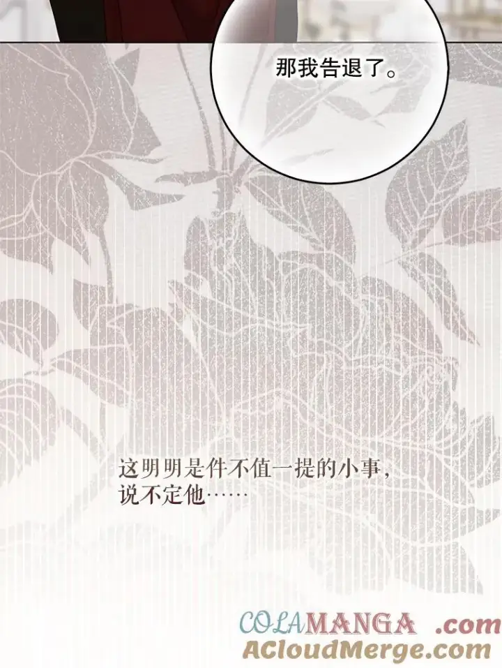 漫画《偶然开启女尊游戏》128.一切为了她第73张图