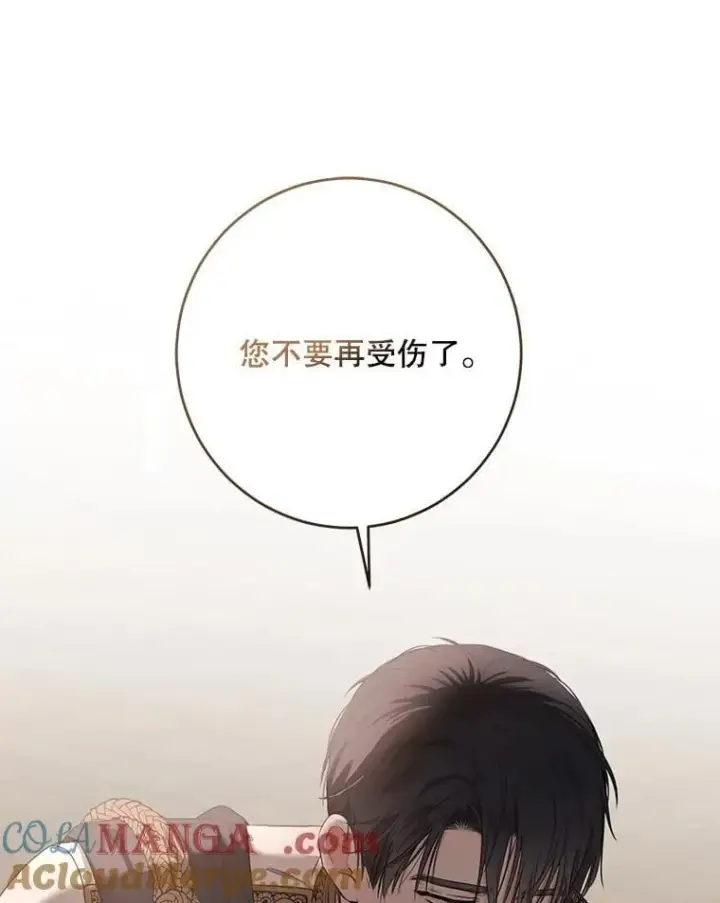 漫画《偶然开启女尊游戏》129.再遇神第67张图