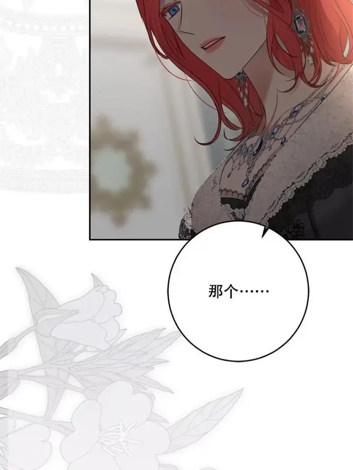 漫画《偶然开启女尊游戏》129.再遇神第87张图