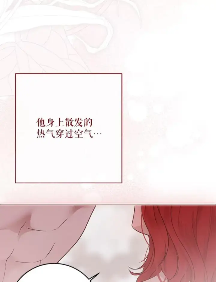 漫画《偶然开启女尊游戏》130.我不是你第18张图
