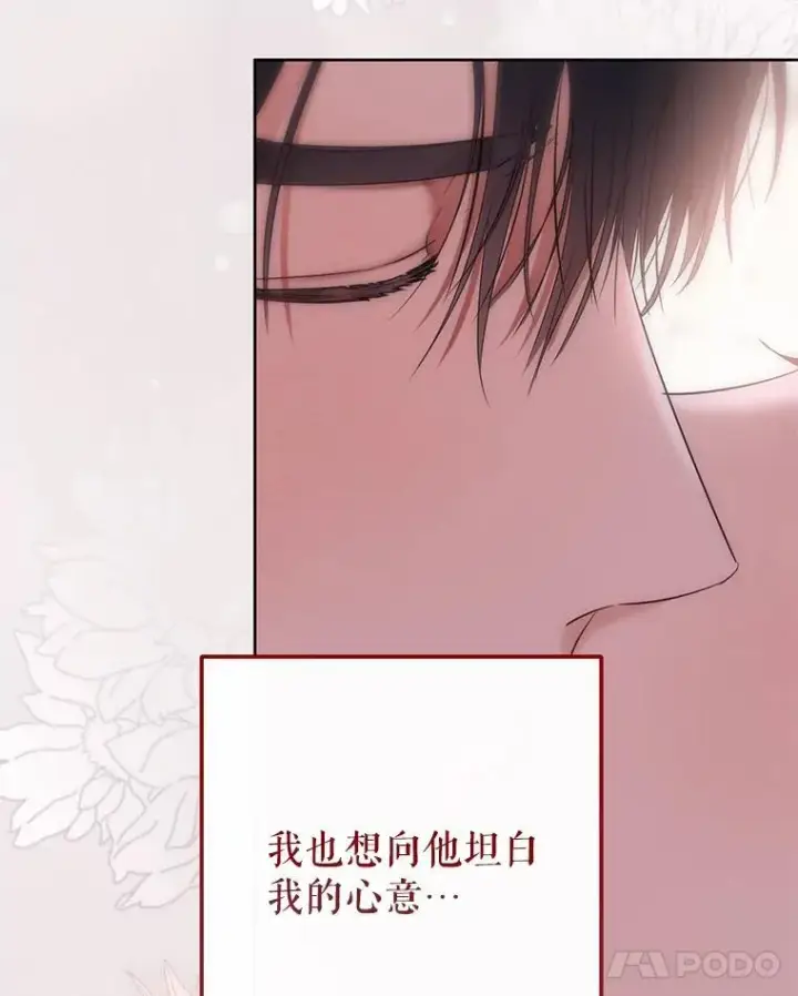 漫画《偶然开启女尊游戏》130.我不是你第39张图