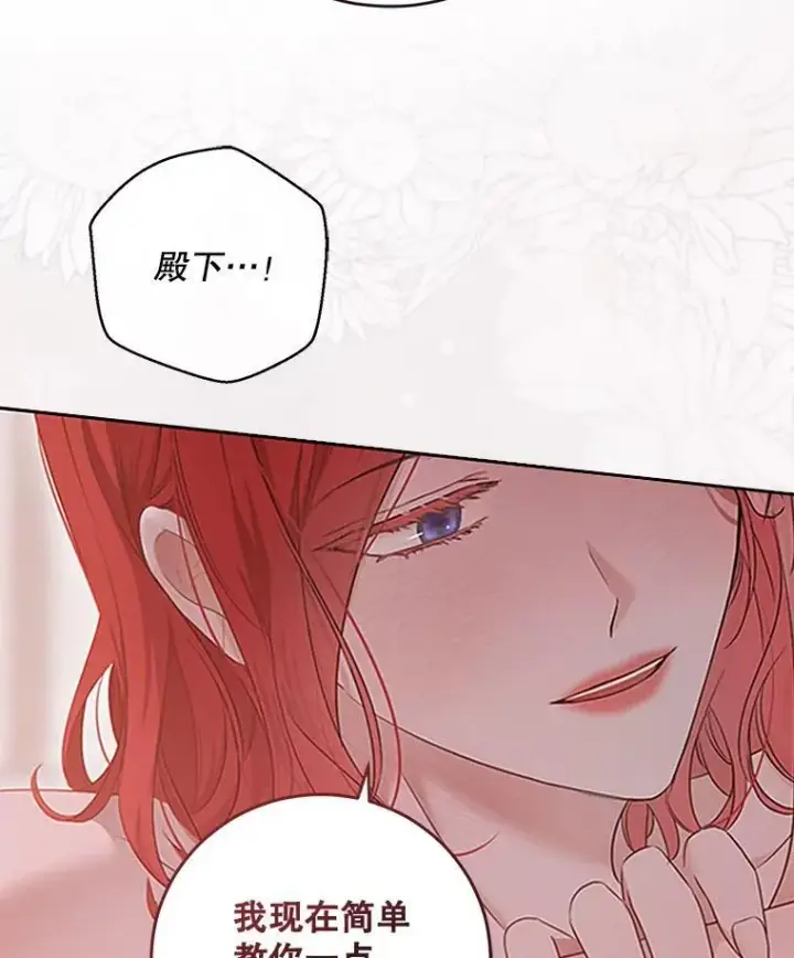 漫画《偶然开启女尊游戏》130.我不是你第46张图