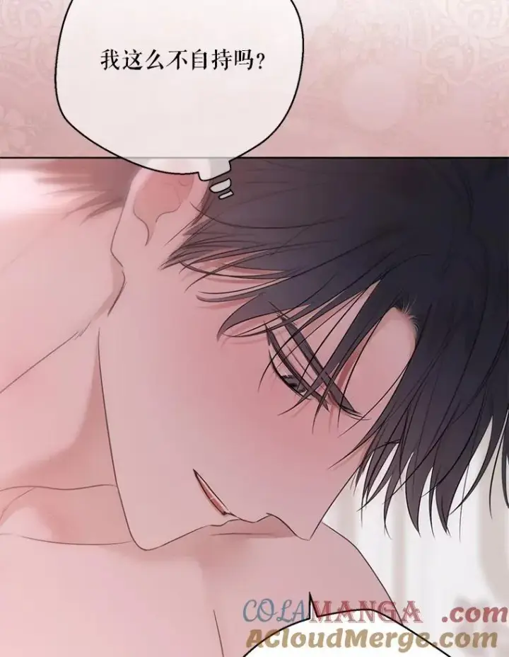 漫画《偶然开启女尊游戏》130.我不是你第65张图