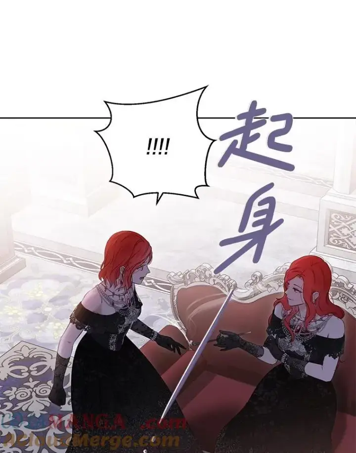 漫画《偶然开启女尊游戏》130.我不是你第85张图