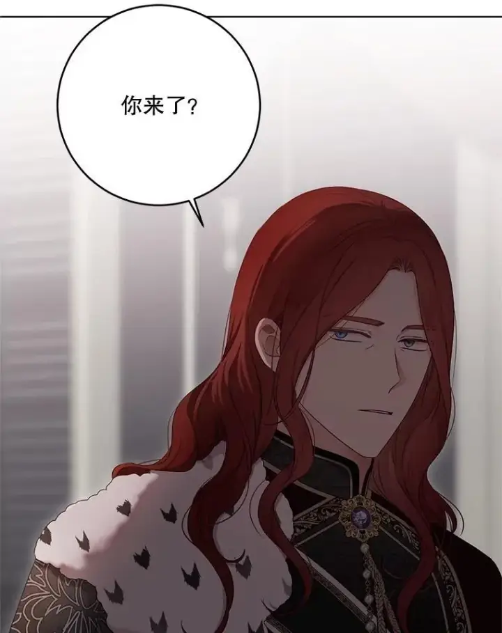 漫画《偶然开启女尊游戏》131.皇后去世第94张图