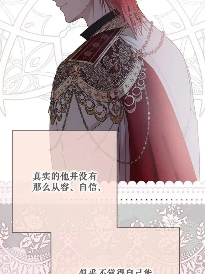 漫画《偶然开启女尊游戏》140.考尔罗斯的隐痛第100张图
