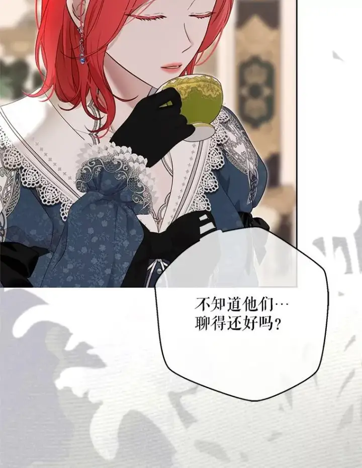 漫画《偶然开启女尊游戏》142.换装游戏第41张图