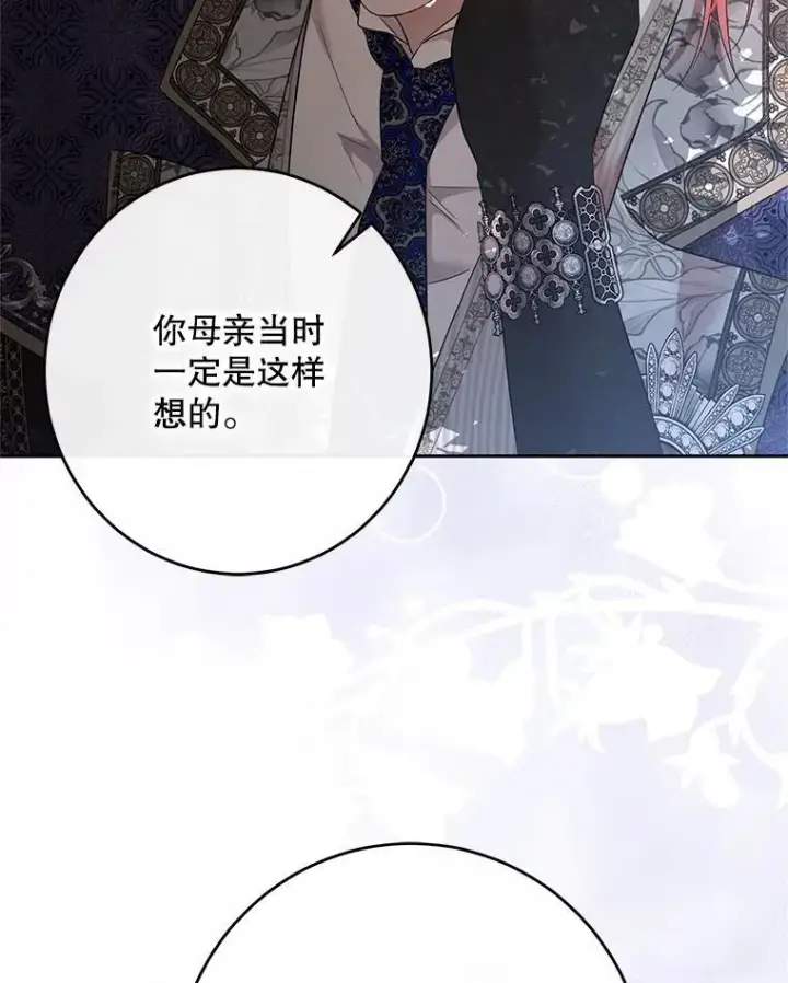 漫画《偶然开启女尊游戏》142.换装游戏第9张图