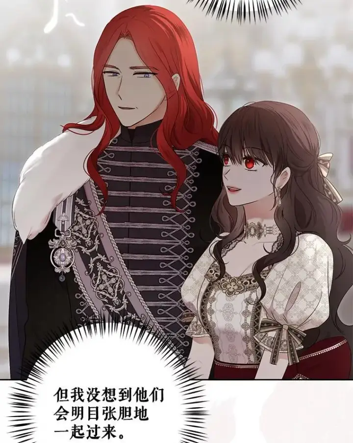 漫画《偶然开启女尊游戏》143.其他关系第103张图