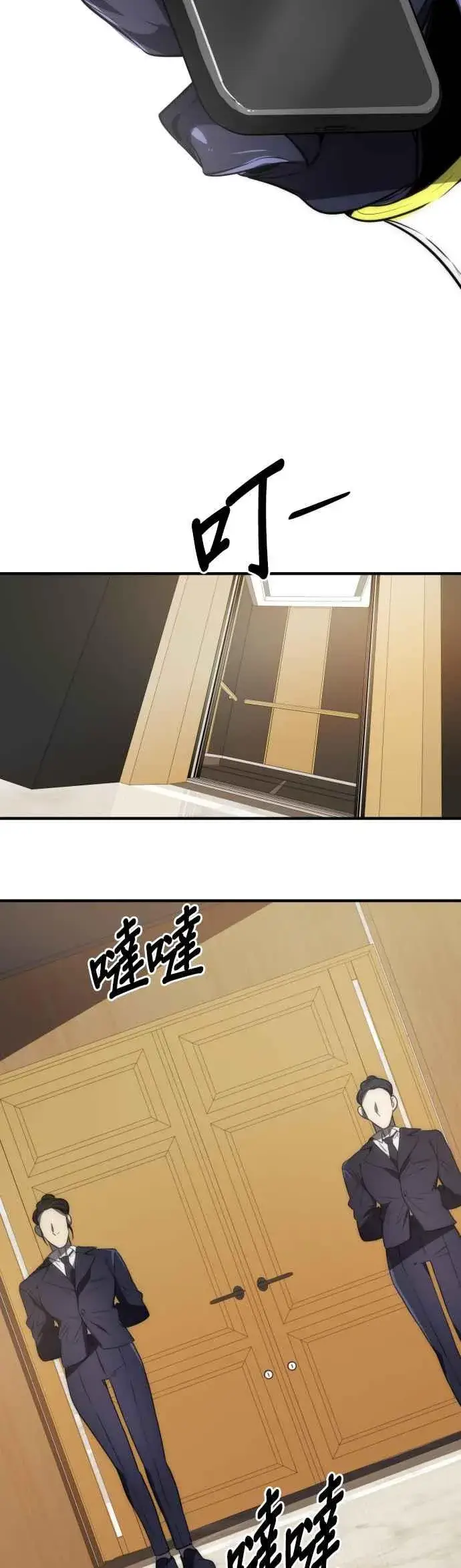 漫画《排名第一大神的归来》第59话第11张图