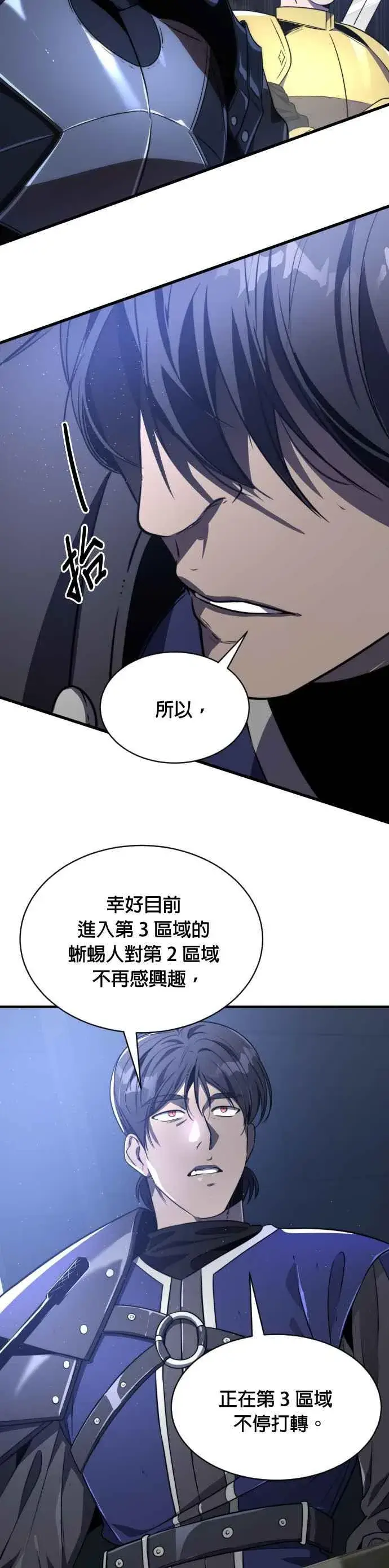 漫画《排名第一大神的归来》第59话第14张图