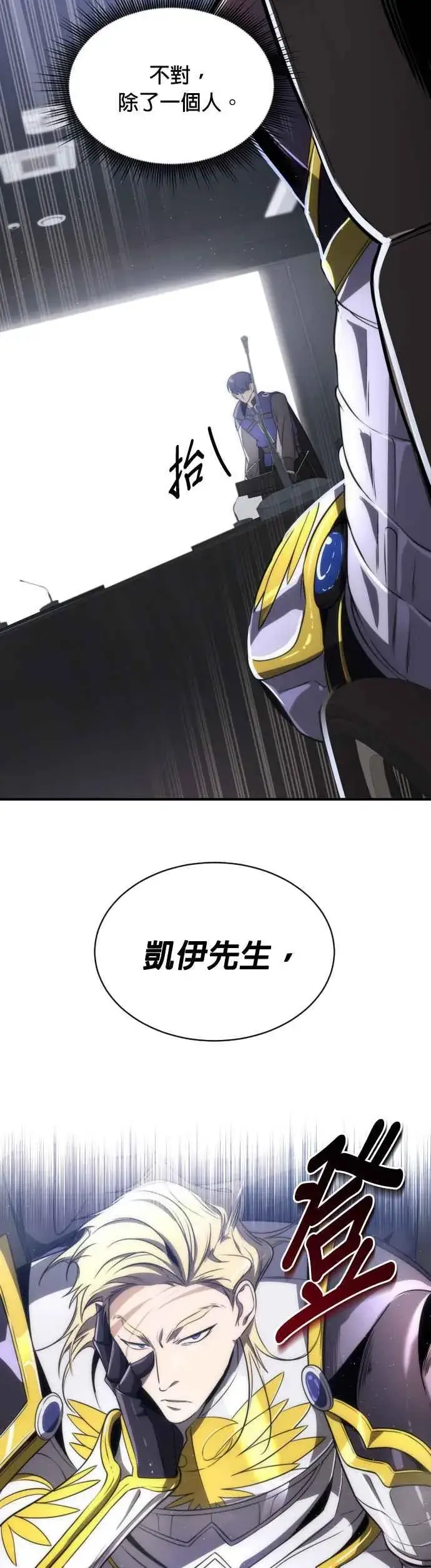 漫画《排名第一大神的归来》第59话第26张图