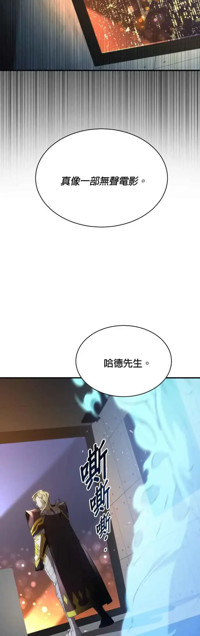 漫画《排名第一大神的归来》第59话第3张图