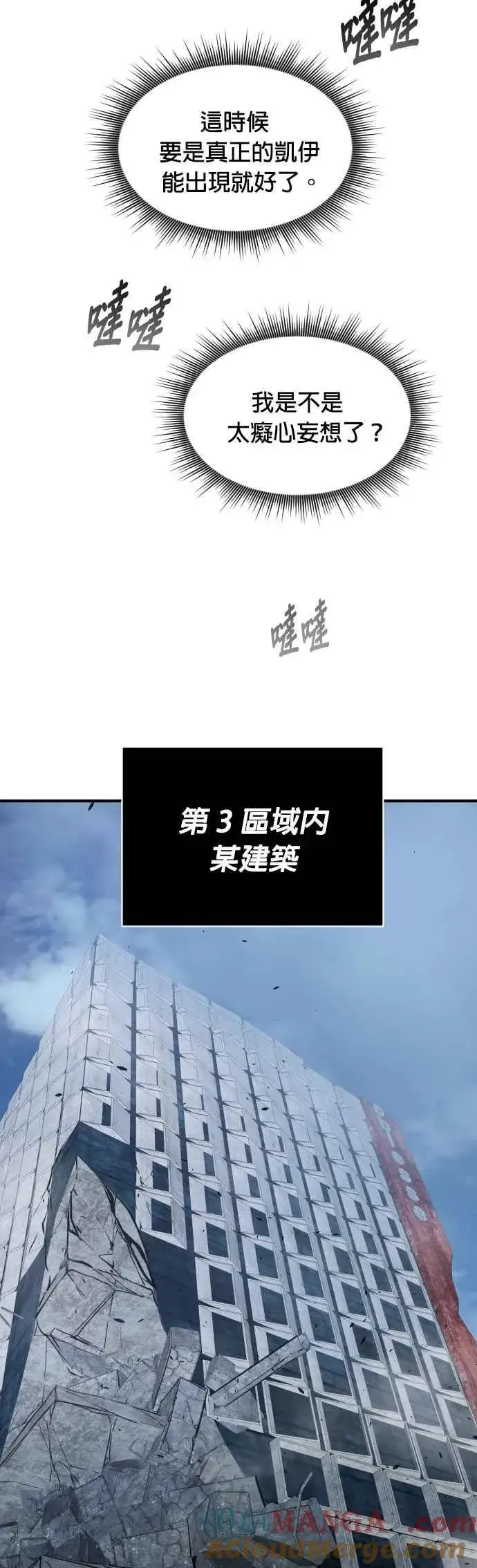 漫画《排名第一大神的归来》第59话第34张图
