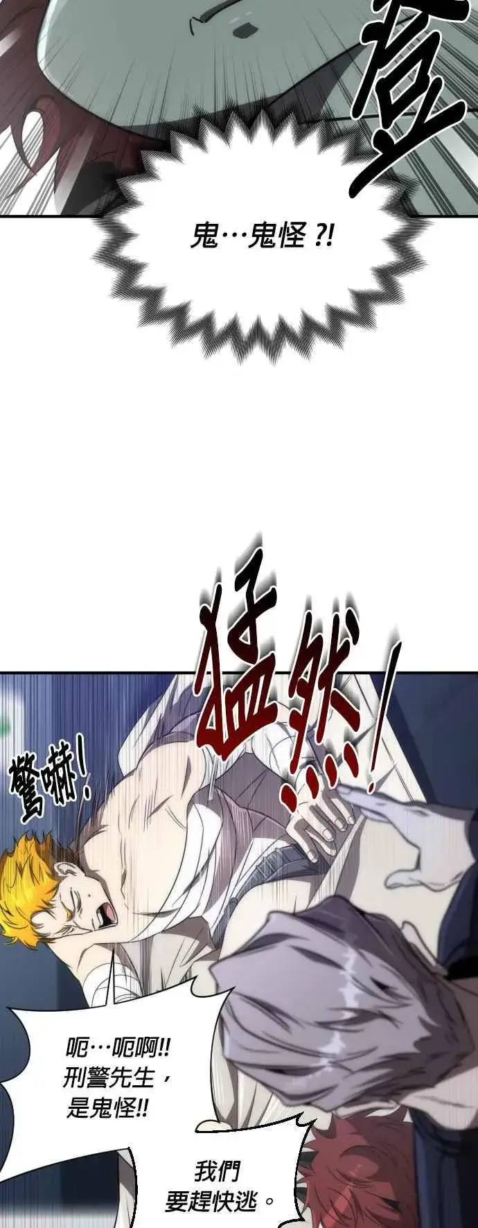 漫画《排名第一大神的归来》第59话第42张图