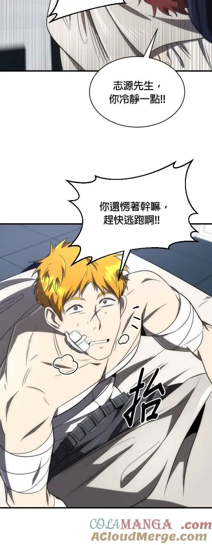 漫画《排名第一大神的归来》第59话第43张图