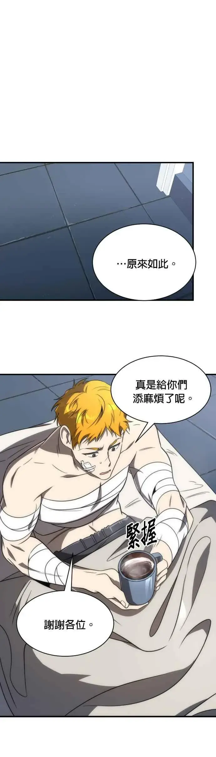 漫画《排名第一大神的归来》第59话第45张图