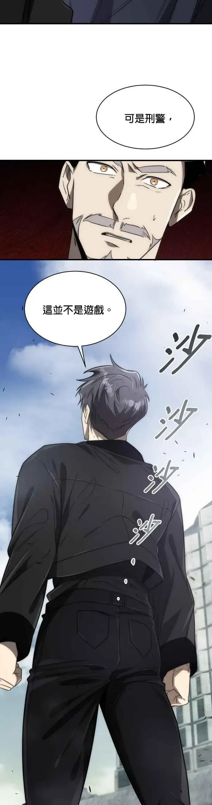 漫画《排名第一大神的归来》第59话第50张图