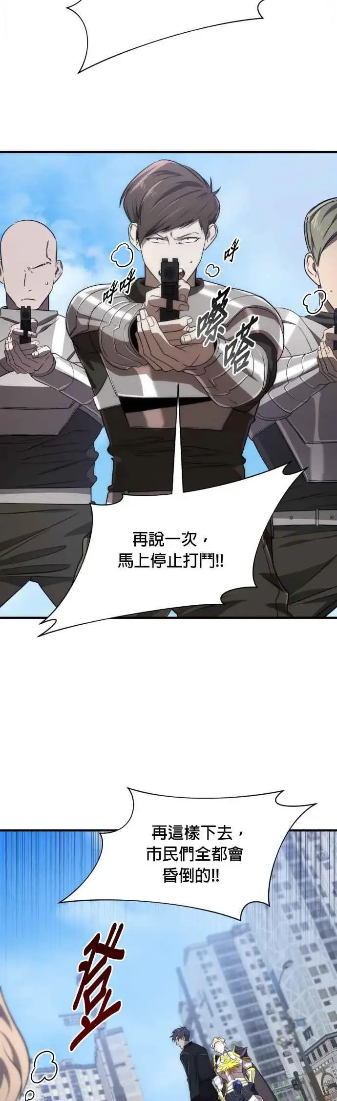 漫画《排名第一大神的归来》第62话第15张图