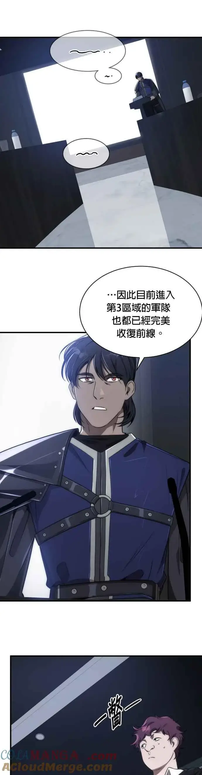漫画《排名第一大神的归来》第62话第22张图