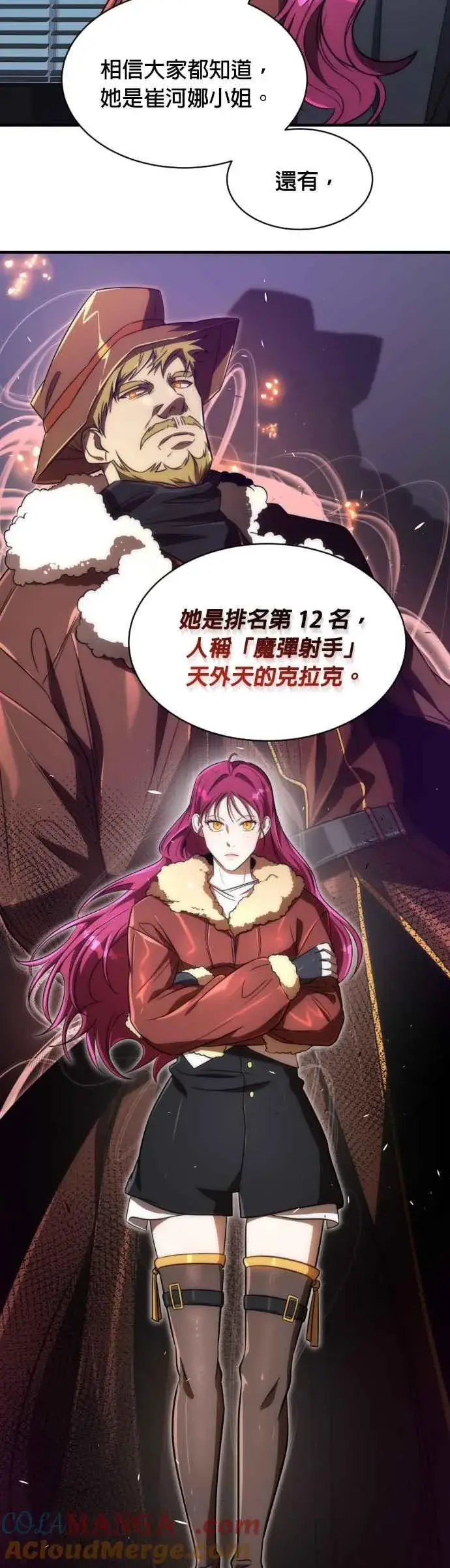 漫画《排名第一大神的归来》第62话第31张图