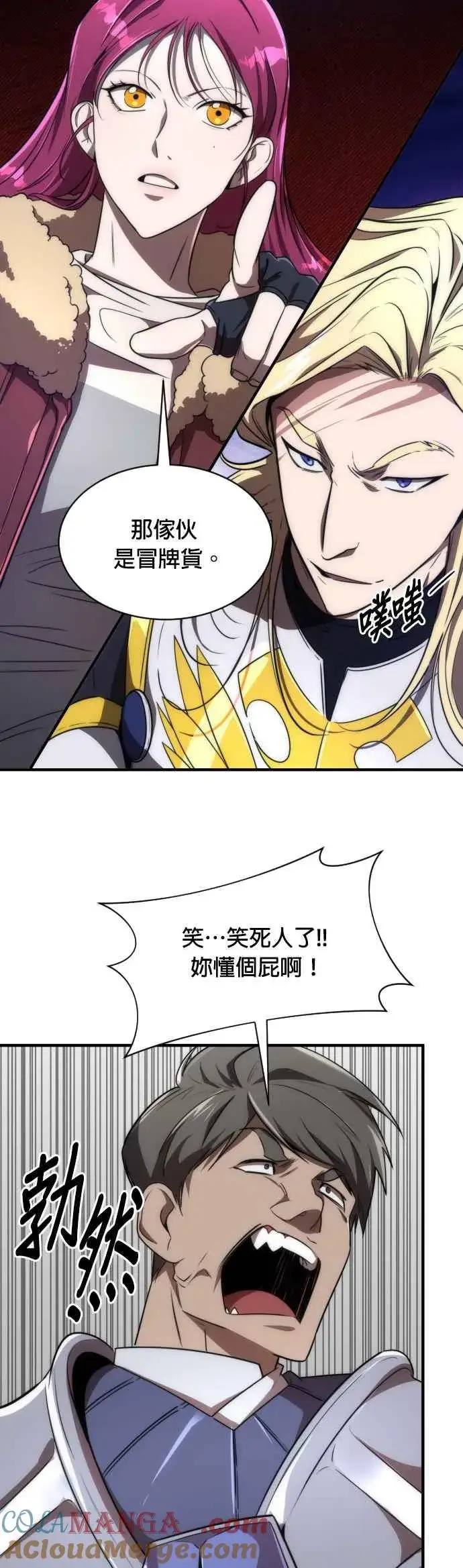 漫画《排名第一大神的归来》第62话第34张图