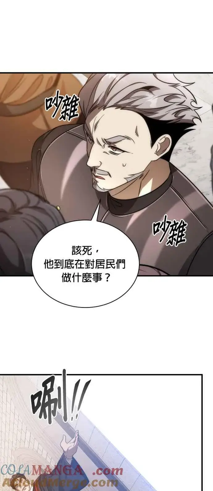 漫画《排名第一大神的归来》第76话第37张图