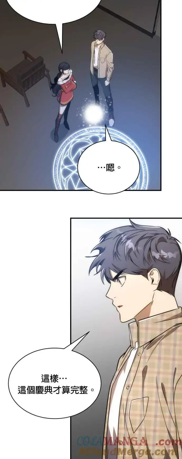 漫画《排名第一大神的归来》第81话第4张图