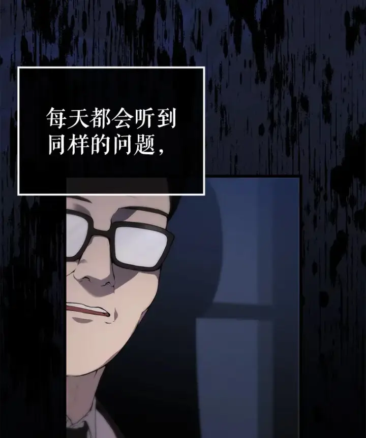 漫画《配角太强了》新作来袭第5张图