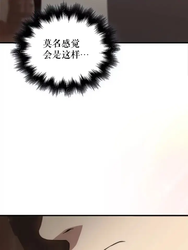 漫画《配角太强了》3.怪物第118张图
