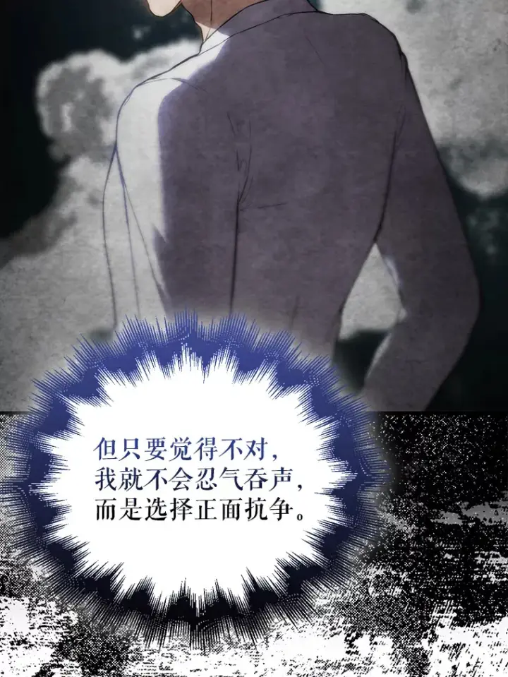 漫画《配角太强了》3.怪物第121张图
