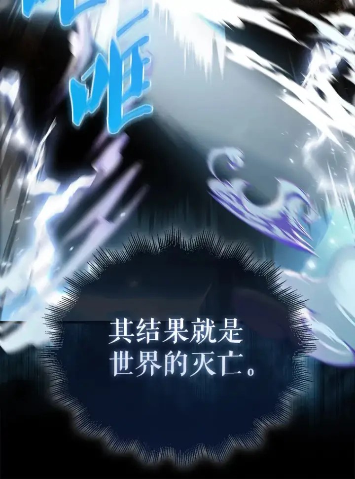 漫画《配角太强了》3.怪物第134张图