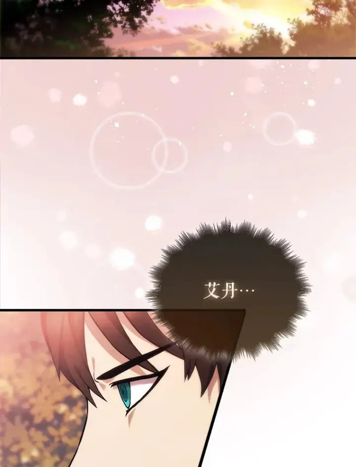 漫画《配角太强了》3.怪物第139张图