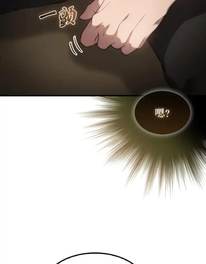 漫画《配角太强了》3.怪物第26张图