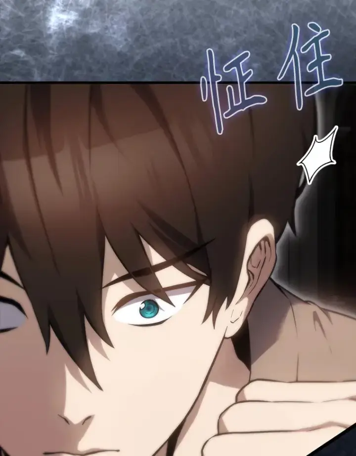 漫画《配角太强了》3.怪物第29张图