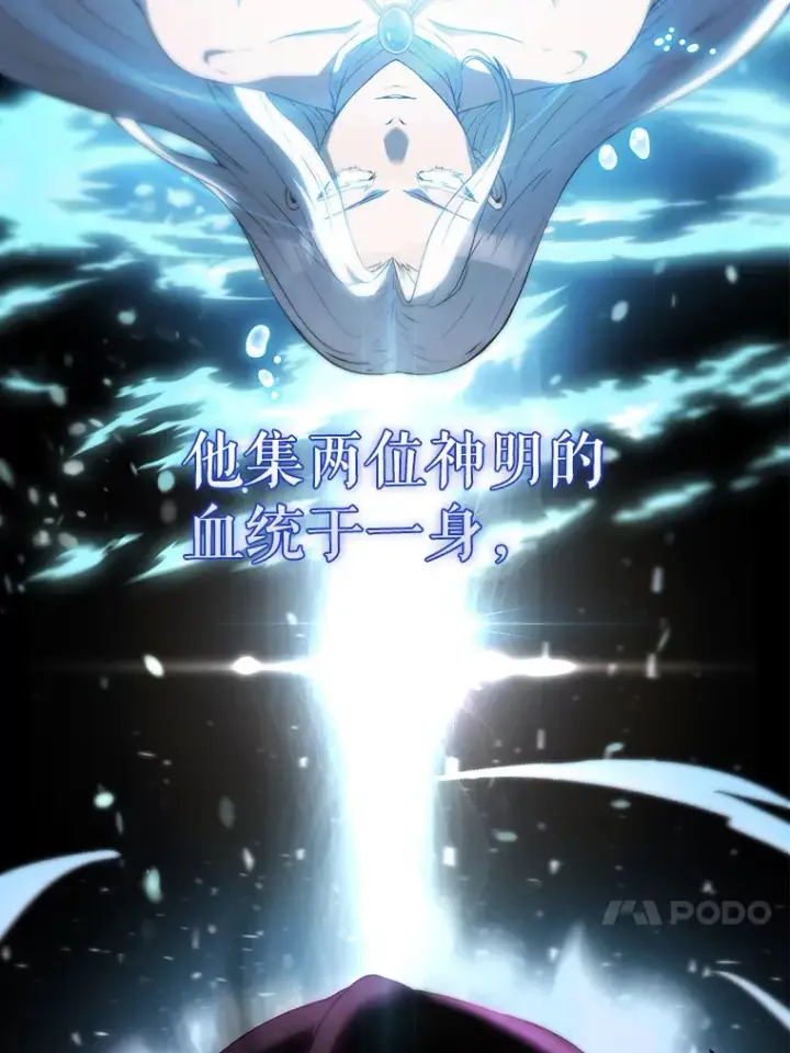 漫画《配角太强了》3.怪物第60张图